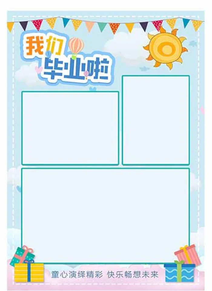 幼儿园相册 模板海报图片(2480x3508)psd模版下载
