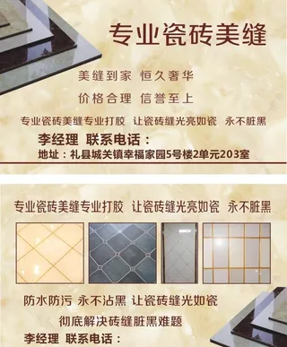 瓷砖名片图片