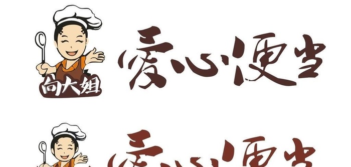 厨娘logo图片cdr矢量模版下载