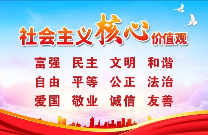 核心价值观图片(89696x5362)psd模版下载