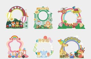 开学季卡通异型牌照框图片