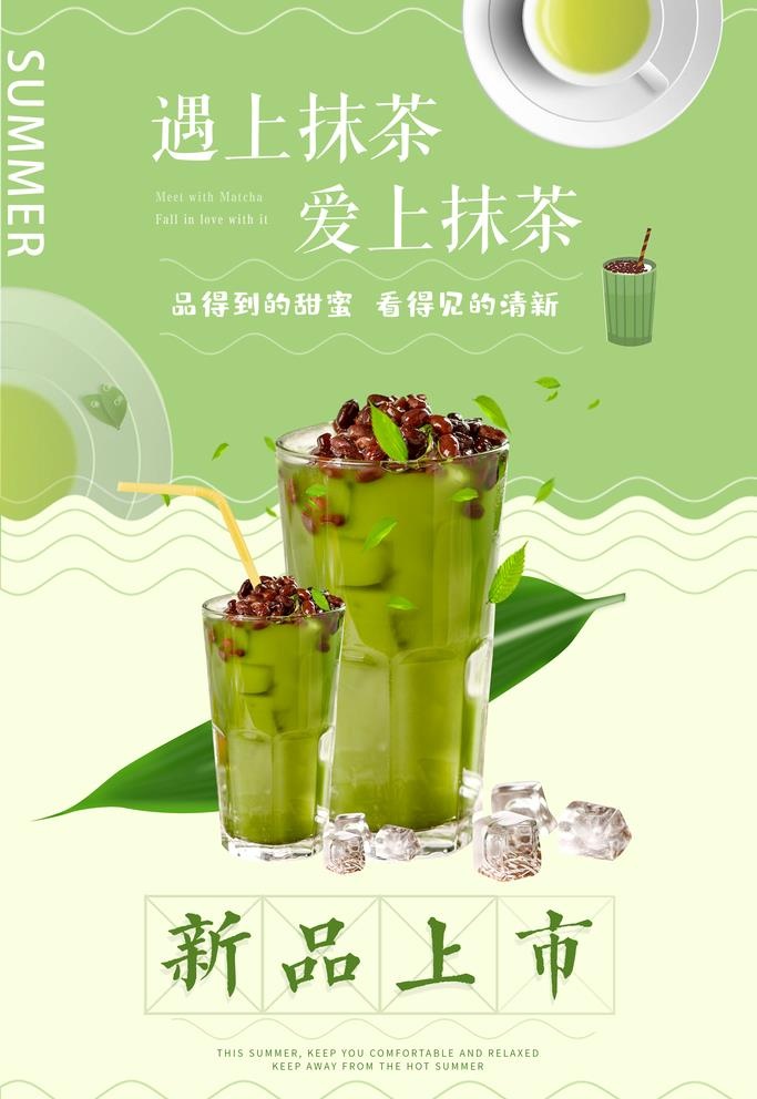 冰淇淋海报设计图片(2362x3543)psd模版下载