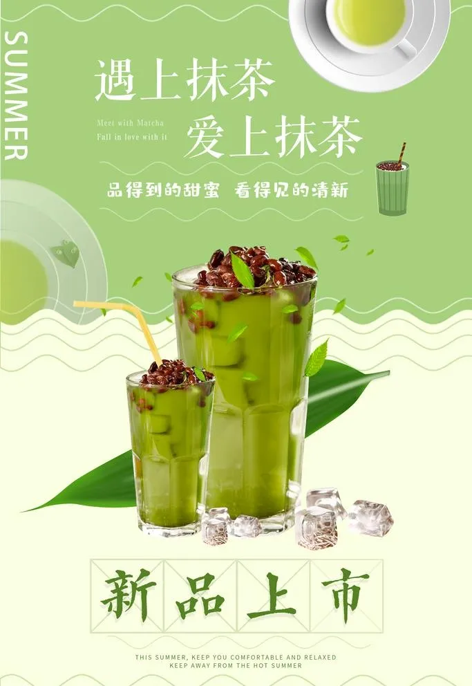 冰淇淋海报设计图片(2362x3543)psd模版下载