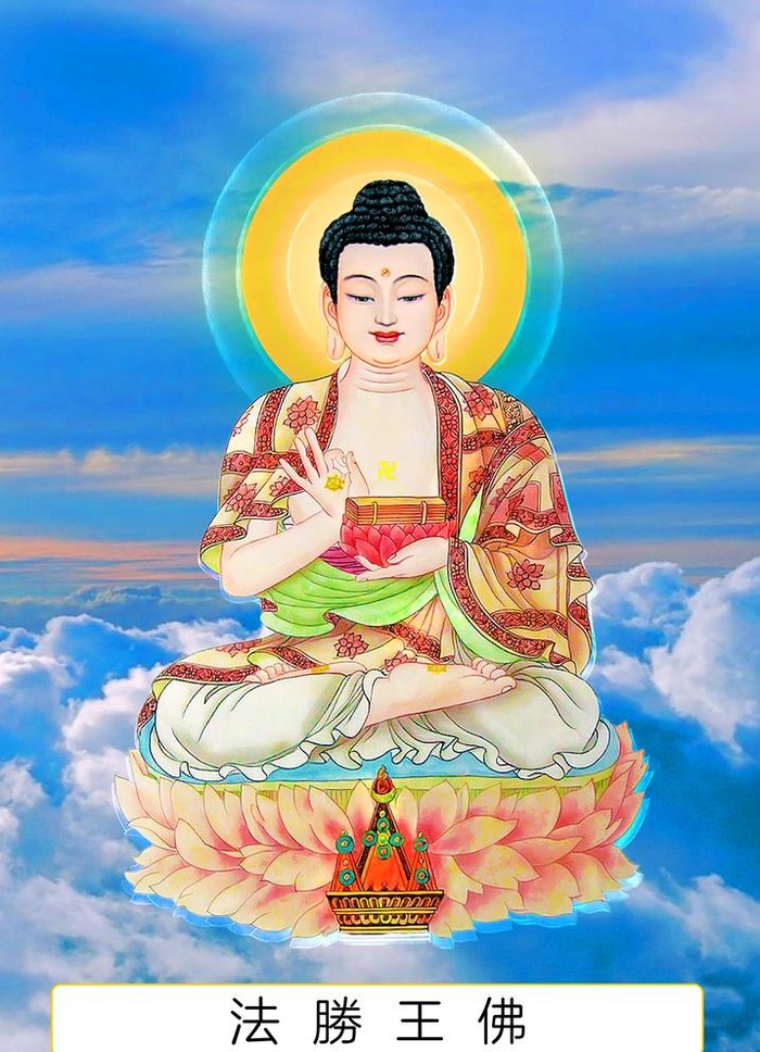 八十八佛,88佛,法胜王佛,四十二佛,42佛,(1344x1920)