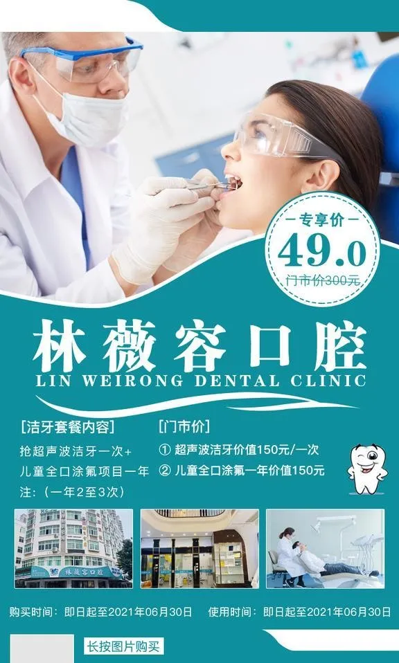 口腔图片(750x1334)psd模版下载
