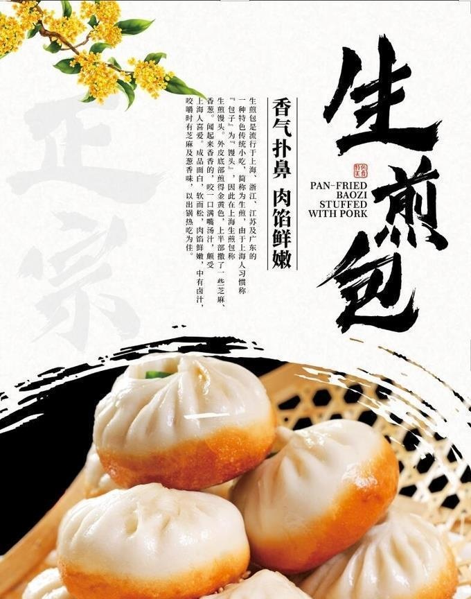 生煎菜鸟图库片