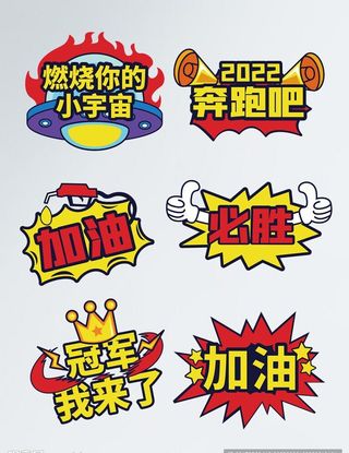 比赛手举牌图片