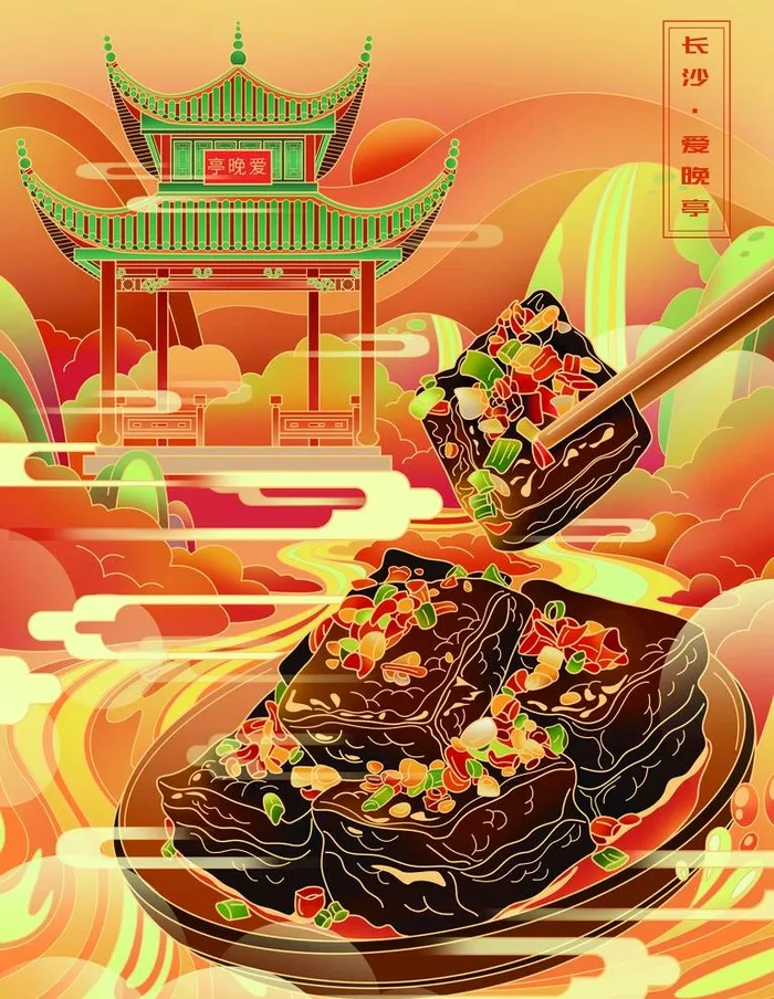 臭豆腐图片(3543x4724)psd模版下载