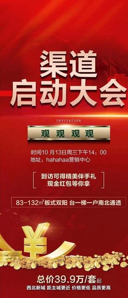 渠道启动图片(640x1280)ai矢量模版下载