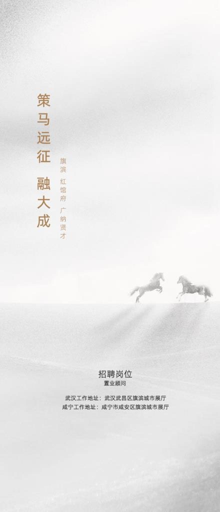 招聘海报图片(1080x2340)psd模版下载