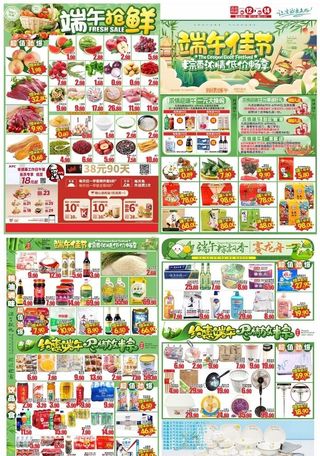 端午DM海报图片