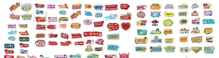 手举牌图片cdr矢量模版下载