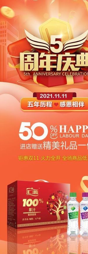 5周年庆典图片