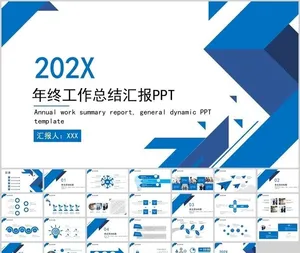 年终年中工作汇报通用PPT模板
            
动态预览图