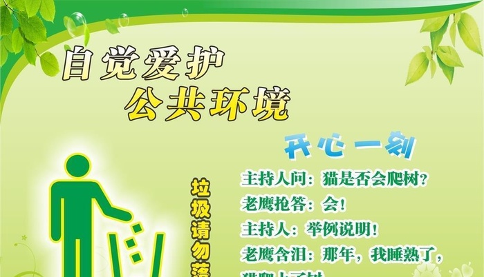 卫生间图片cdr矢量模版下载