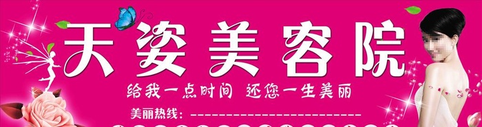 美容院牌匾图片(11339x3685)psd模版下载