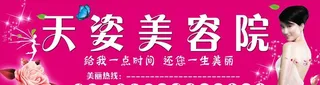 美容院牌匾图片