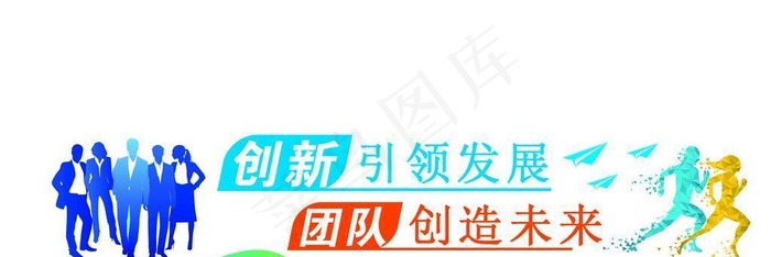 彩色商务风格企业励志文化墙图片