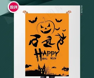 万圣节海报图片