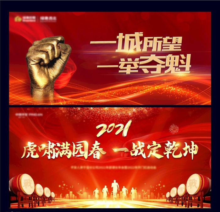 红色背景图片(7087x3543)psd模版下载