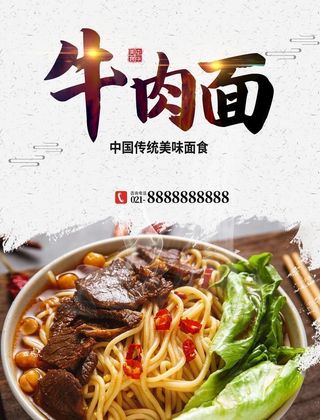 牛肉面图片