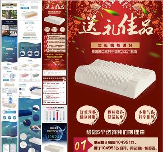 乳胶枕头详情 页面图片