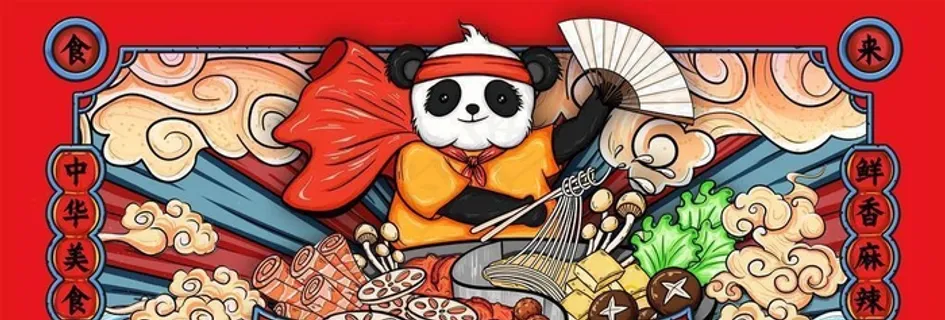 国潮火锅图片 国潮火锅图片