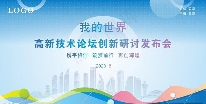 展板背景图片