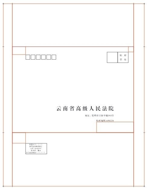 中式信封标准尺寸 刀版图片cdr矢量模版下载