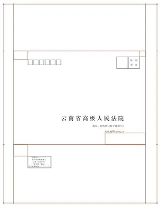 中式信封标准尺寸 刀版图片