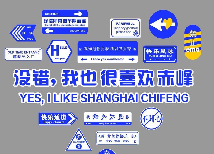 网红打卡墙图片