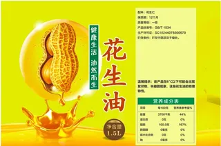 花生油标签图片