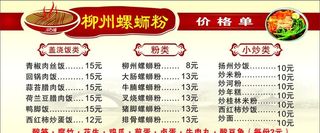 牛肉面价目表图片