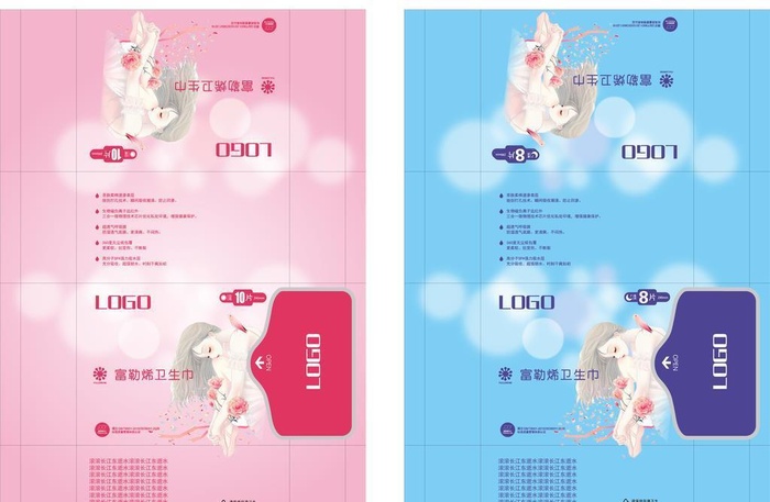 卫生巾包装平面展开图图片
