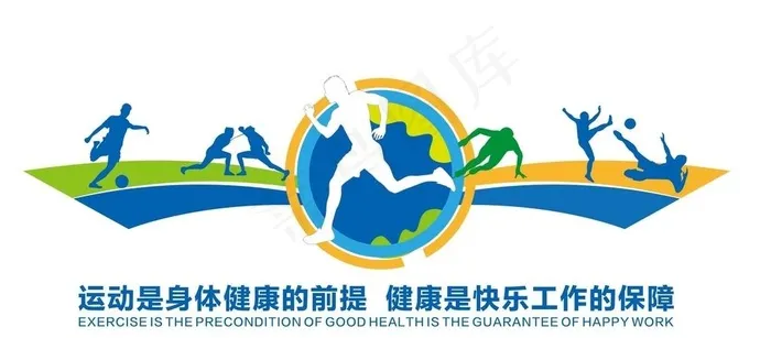 运动文化墙图片cdr矢量模版下载