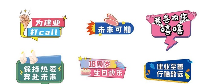 生日聚会手举牌图片ai矢量模版下载