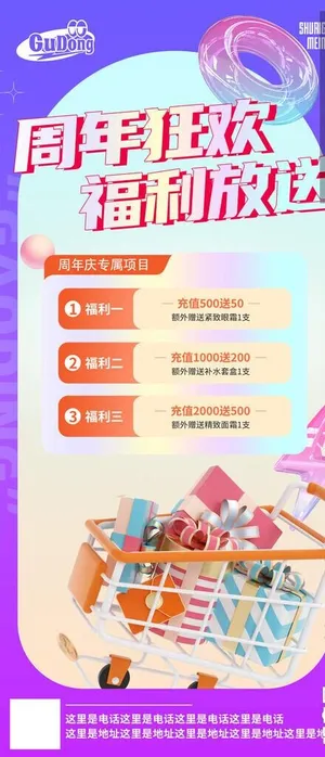 节日大促红包活动海报 图片