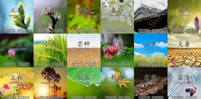 24节气海报模板图片(6000x4000)psd模版下载