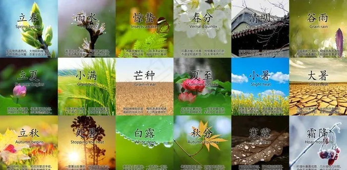 24节气海报模板图片(6000x4000)psd模版下载