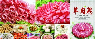 羊肉郑图片