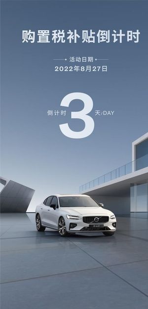 汽车海报 空间抽象 图片