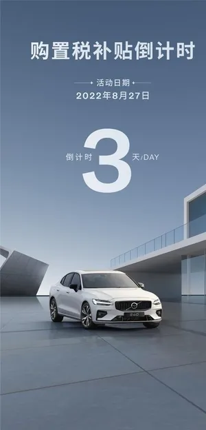 汽车海报 空间抽象 图片