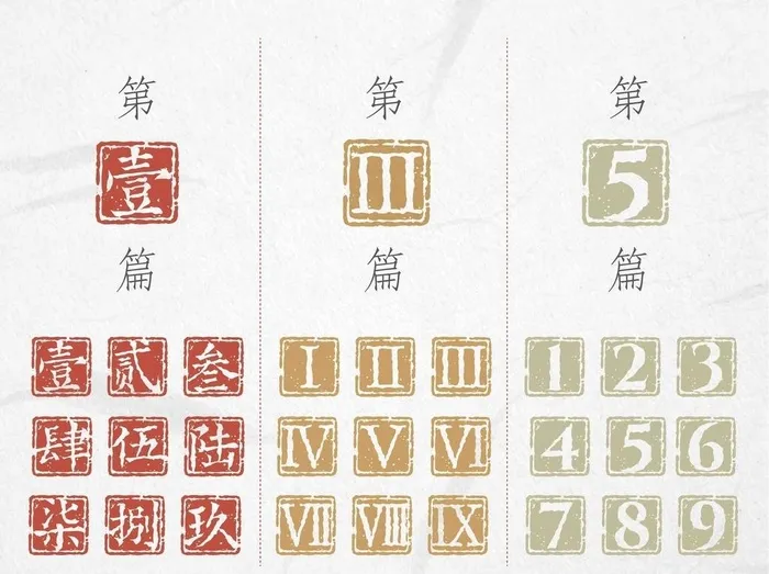 印章数字图标图片ai矢量模版下载