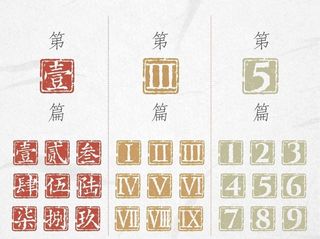 印章数字图标图片