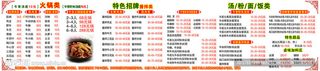 价目表快餐店小吃店海报图片