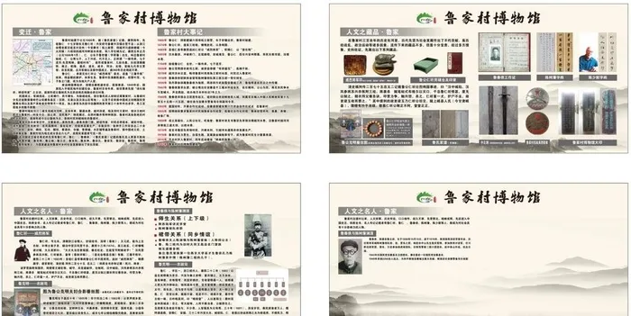 历史文化宣传  图片cdr矢量模版下载