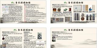 历史文化宣传  图片