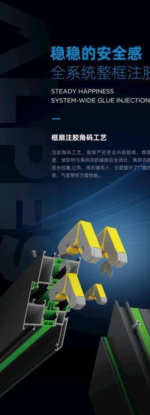 阿尔卑斯门窗海报图片