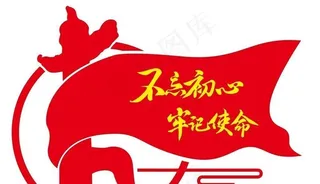 党建文化墙图片