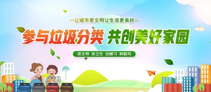 垃圾分类图片